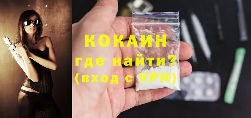 где продают наркотики  kraken сайт  Cocaine Fish Scale  Алзамай 