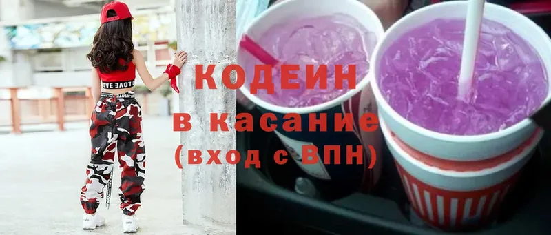 MEGA как войти  Алзамай  Codein Purple Drank 